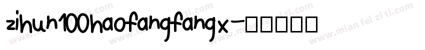 zihun100haofangfangx字体转换