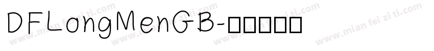 DFLongMenGB字体转换