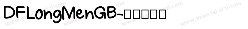DFLongMenGB字体转换