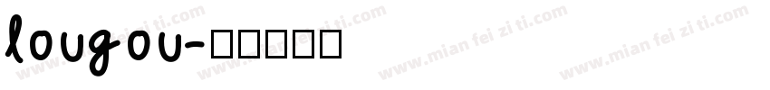 lougou字体转换