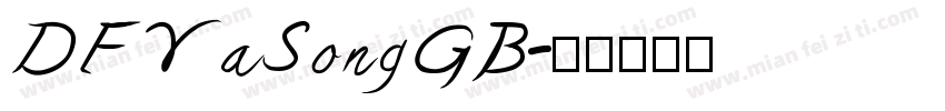 DFYaSongGB字体转换