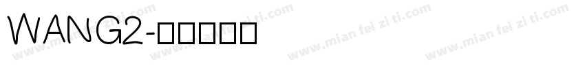 WANG2字体转换