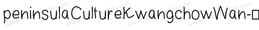peninsulaCultureKwangchowWan字体转换