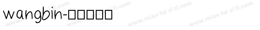 wangbin字体转换