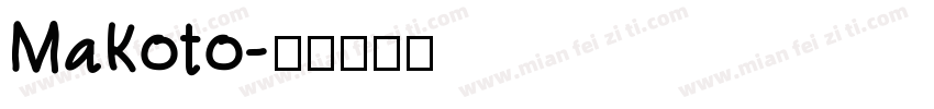 Makoto字体转换