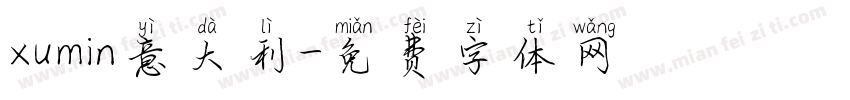 xumin意大利字体转换