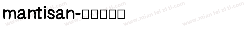 mantisan字体转换
