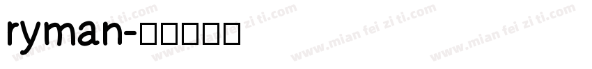 ryman字体转换
