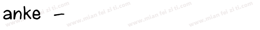 anke字库字体转换