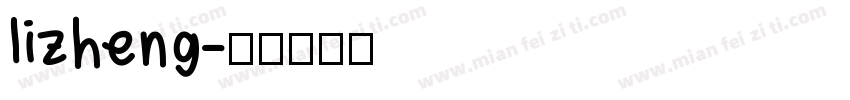 lizheng字体转换