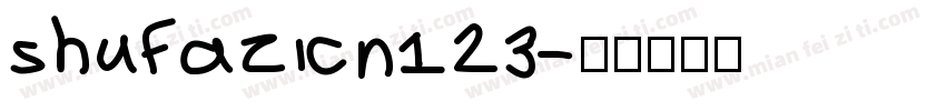 shufazicn123字体转换