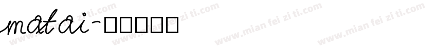 matai字体转换