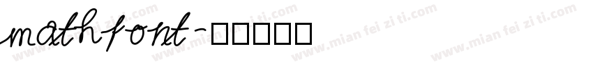 mathfont字体转换
