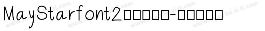MayStarfont2中括号字体字体转换