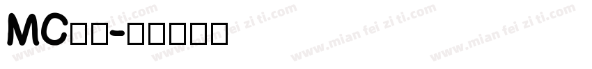 MC字体字体转换