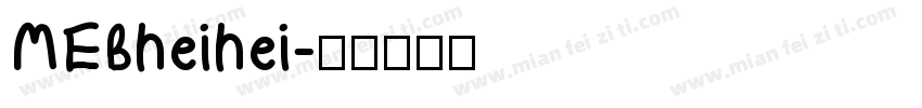 MEBheihei字体转换