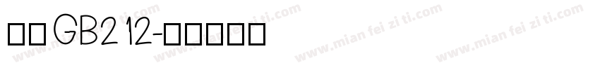 仿宋GB212字体转换