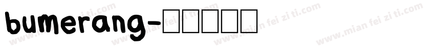 bumerang字体转换