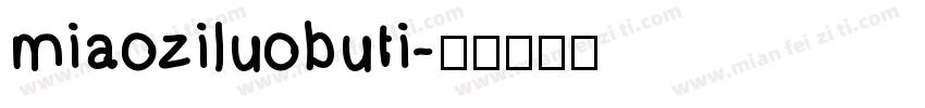 miaoziluobuti字体转换