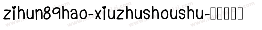 zihun89hao-xiuzhushoushu字体转换