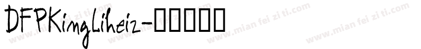 DFPKingLiheiz字体转换