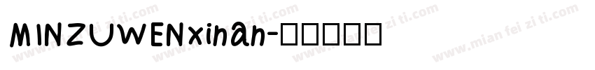 MINZUWENxinan字体转换