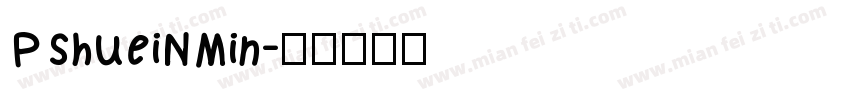 PShueiNMin字体转换