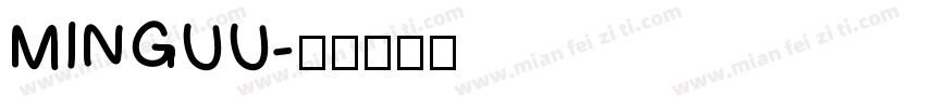 MINGUU字体转换