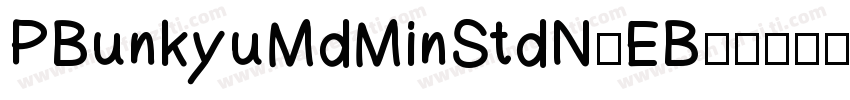 PBunkyuMdMinStdN-EB字体转换