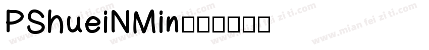PShueiNMin字体转换