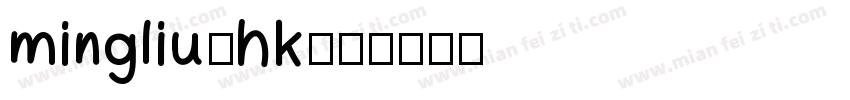 mingliu_hk字体转换