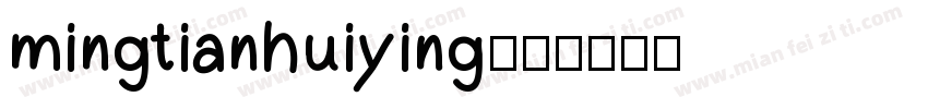 mingtianhuiying字体转换