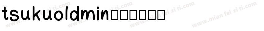 tsukuoldmin字体转换