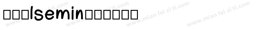 異世明lsemin字体转换