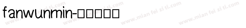 fanwunmin字体转换