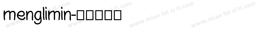 menglimin字体转换