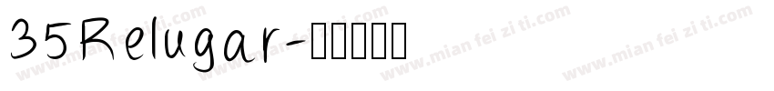 35Relugar字体转换