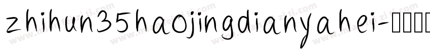 zhihun35haojingdianyahei字体转换