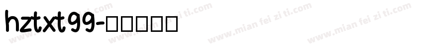 hztxt99字体转换
