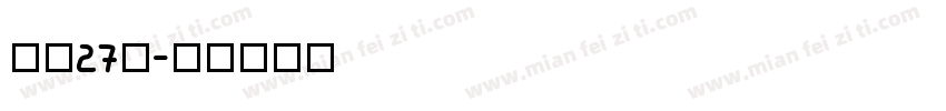 补丁27号字体转换