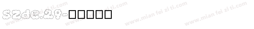 szde.29字体转换