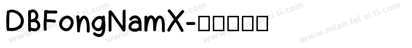 DBFongNamX字体转换