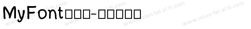 MyFont转换器字体转换