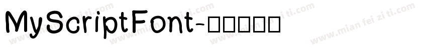 MyScriptFont字体转换
