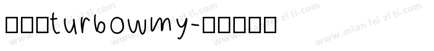 苏逸云turbowmy字体转换