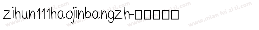 zihun111haojinbangzh字体转换