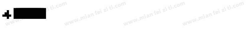 4.上下刷字体转换
