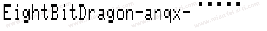 EightBitDragon-anqx字体转换