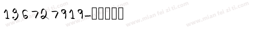 136727919字体转换