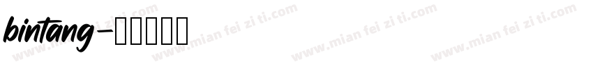 bintang字体转换